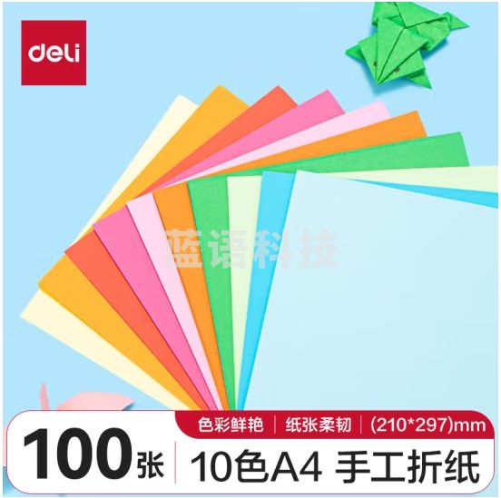 得力 10色打印纸 彩色打印纸 70g-A4-100页/包 (25包/箱)；包 ZC001