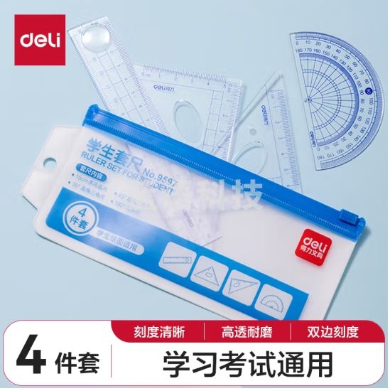 得力(deli)9597学生开学文具 高考中考尺子(直尺+三角尺*2+量角器)