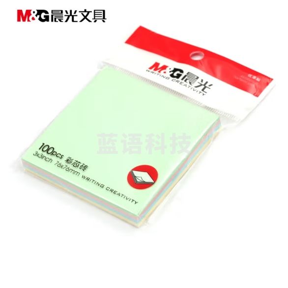 晨光（M&G）100页4色便利贴 粘性便签纸留言贴 76*76mm记事贴优事贴便签本子 YS-10 1包