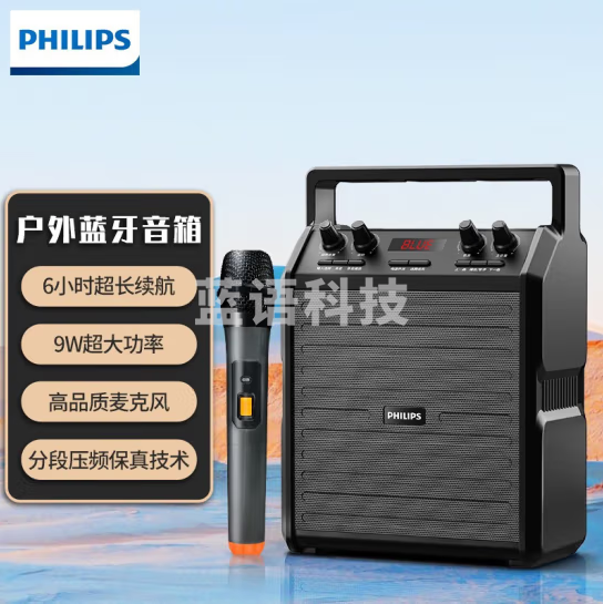 飞利浦 SD50X户外蓝牙音箱 音响+手持话筒