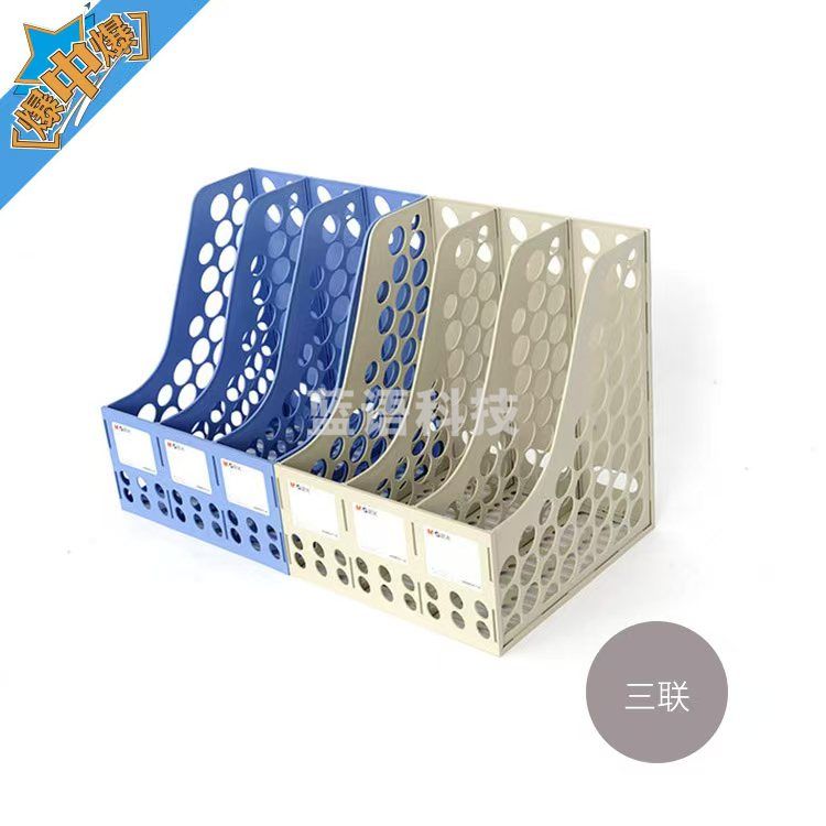 晨光 三联文件框文件栏文件筐ADM94739  蓝/灰 备注颜色