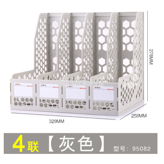 晨光 四联文件框 四联文件栏 文件筐ADM95082 灰