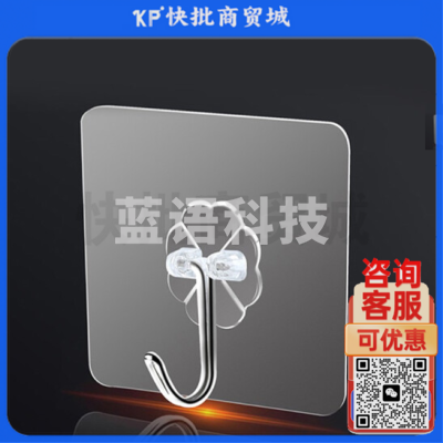 透明粘钩 免打孔强力粘钩 6*6cm 20只/包 单只价格