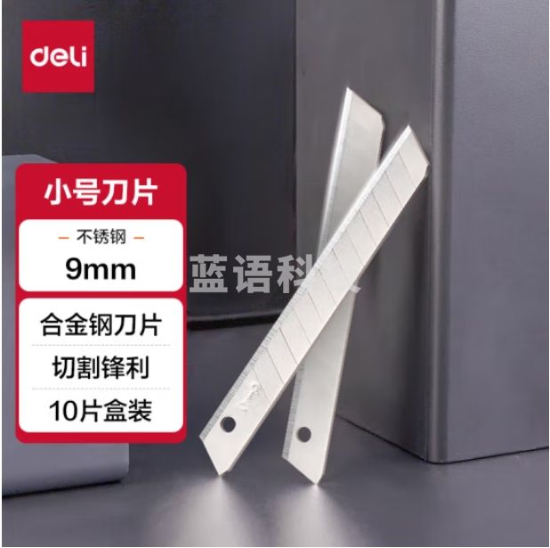 得力 13刀头SK5合金钢小号美工刀片9mm /裁纸刀片 10片便携装2012