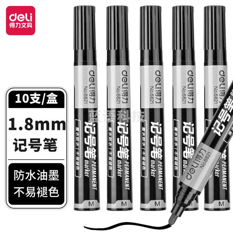 得力(deli)油性粗头记号笔物流黑色大头笔 签名笔马克笔10支/盒6821