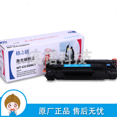 格之格 NT-CC328CT 硒鼓