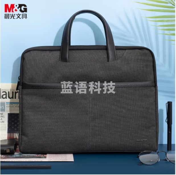 晨光 大容量事务包 商务轻便手提包/会议包/电脑包/公文包 深灰色 ABB904F7