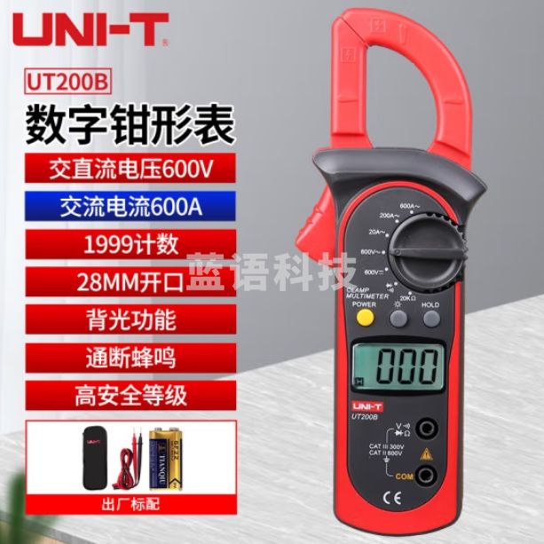 优利德 UT200B钳形表 数字钳形万用表智能防烧数显钳型电流表600A 600V