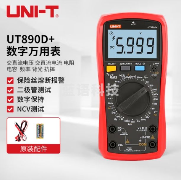 优利德 UT890D+ 真有效值数字万用表多功能万能表防烧电流表电工多用表