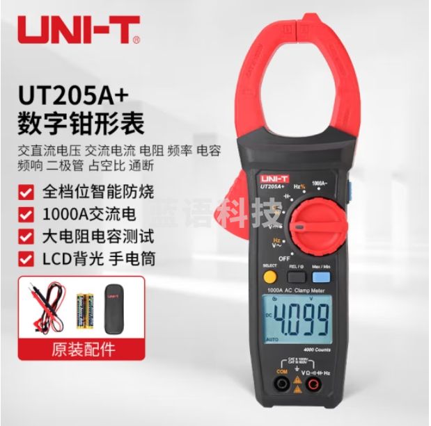 优利德 UT205A+交流电流钳形表1000A智能防烧数字万用表电流表