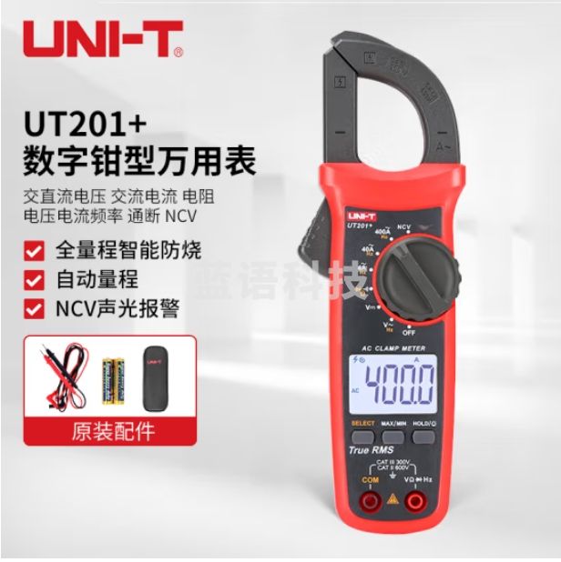 优利德 UT201+ 数字钳型万用表 钳形表 自动量程智能防烧 NCV功能电流表