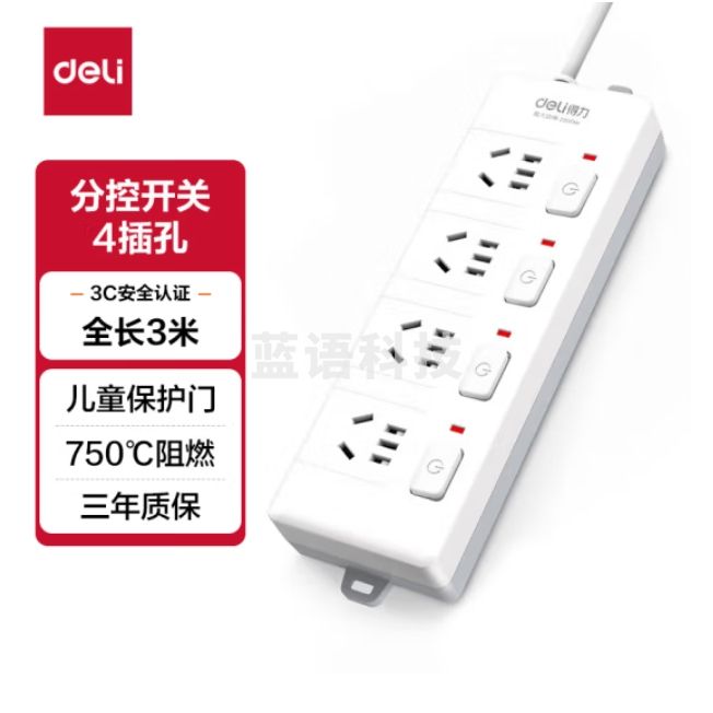 得力 4位独立开关 全长3米分控插座 插排/插线板/接线板/ 3989插排
