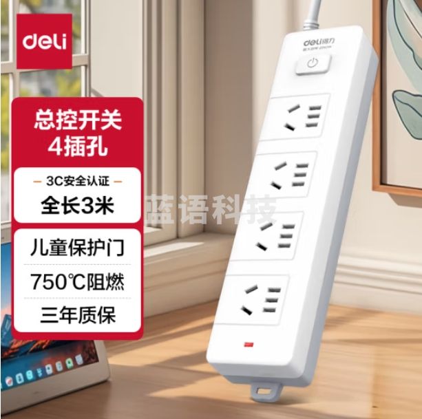 得力 总控开关 4组合孔3米 18253(03)插座 接线板插排移动插座