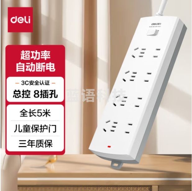 得力  4+4位总控全长5米 座新国标安全插座 插排/插线板/接线板3993S（03）