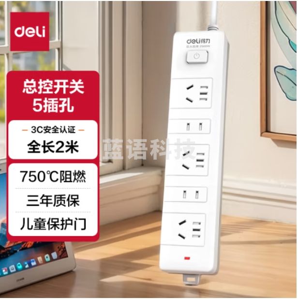 得力  4位总控开关 全长2米新国标安全插座 插排/插线板/接线板 18252插座