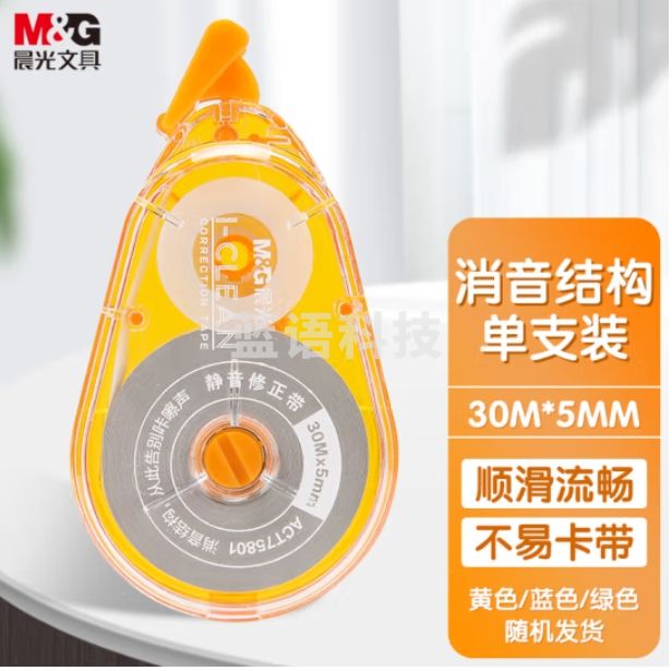 晨光（M&G）30m*5mm强韧带芯修正带 6卡装大容量涂改带 ACT75801