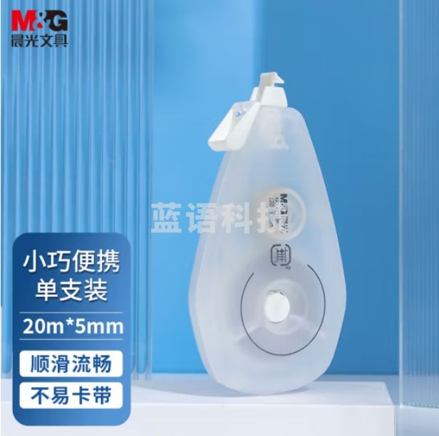 晨光(M&G) 20m*5mm一体拨盖修正带6支装 磨砂款涂改带 ACT59801