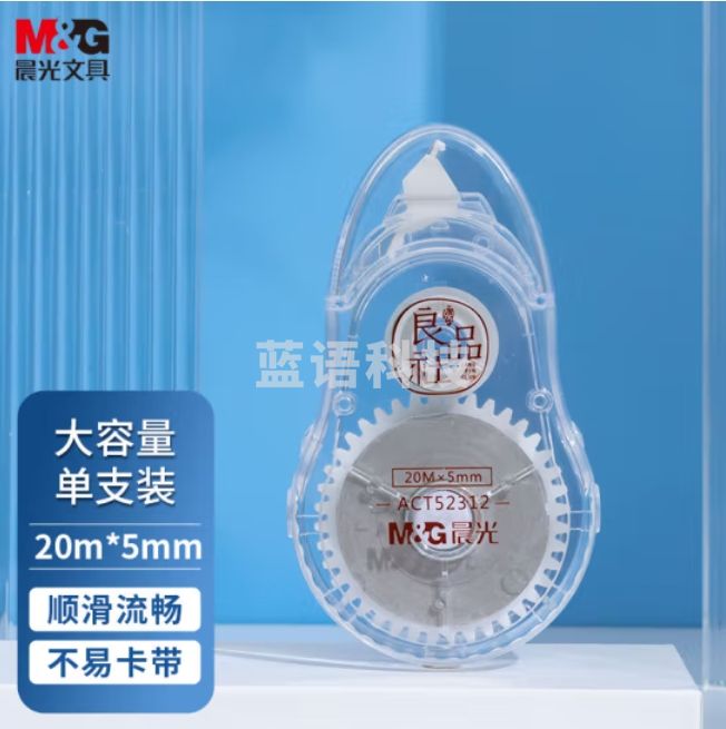 晨光(M&G) 20m*5mm修正带  6卡装 大容量涂改带白色带芯 ACT52312