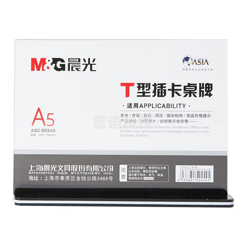 桌牌T型强磁台签 台卡 抽拉式桌牌 A5横式抽拉式ASC99343