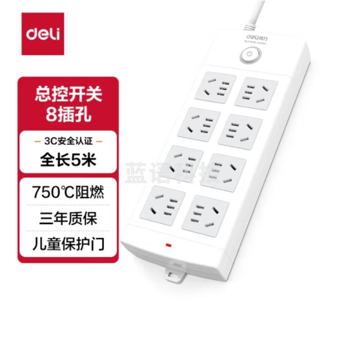 得力（deli）8位总控开关5米  插排/插线板/接线板 新国标安全插座 18212