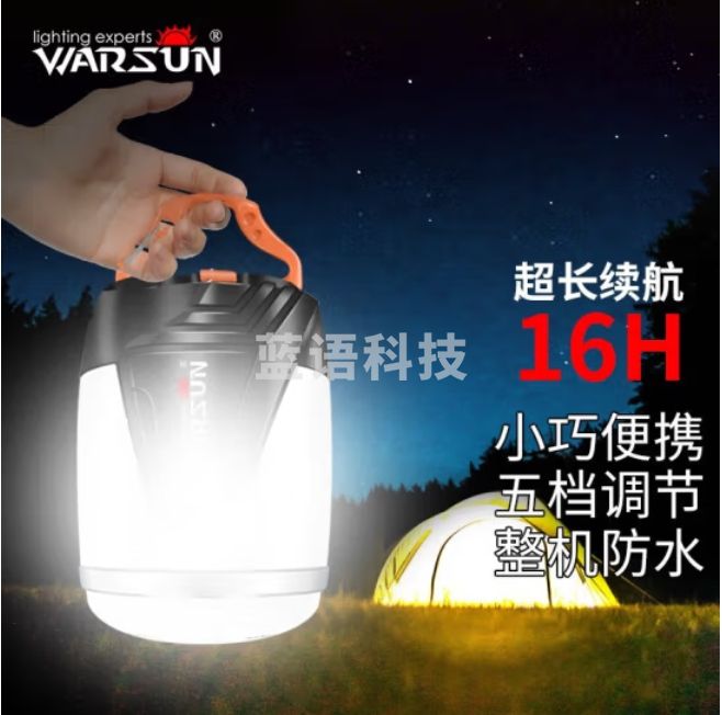沃尔森 露营灯充电户外应急灯便携式营地灯马灯Y96