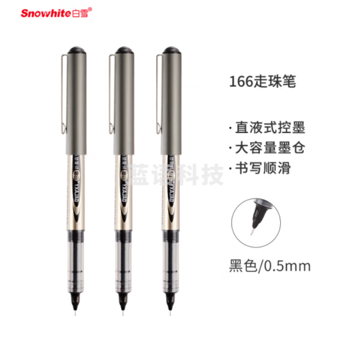 白雪  PVN-166 全针管直液笔 0.5mm中性笔直液式走珠笔签字笔黑色 12支/盒
