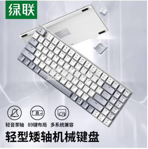 绿联KU102 无线蓝牙矮轴机械键盘 轻音茶轴 适配苹果Mac笔记本iPad平板电脑 轻薄便携有线办公键盘 远山白