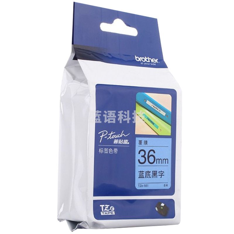 兄弟 TZE-561 蓝底黑字标签打印色带  8M*36MM  蓝底黑字(适用PT系列标签打印机)
