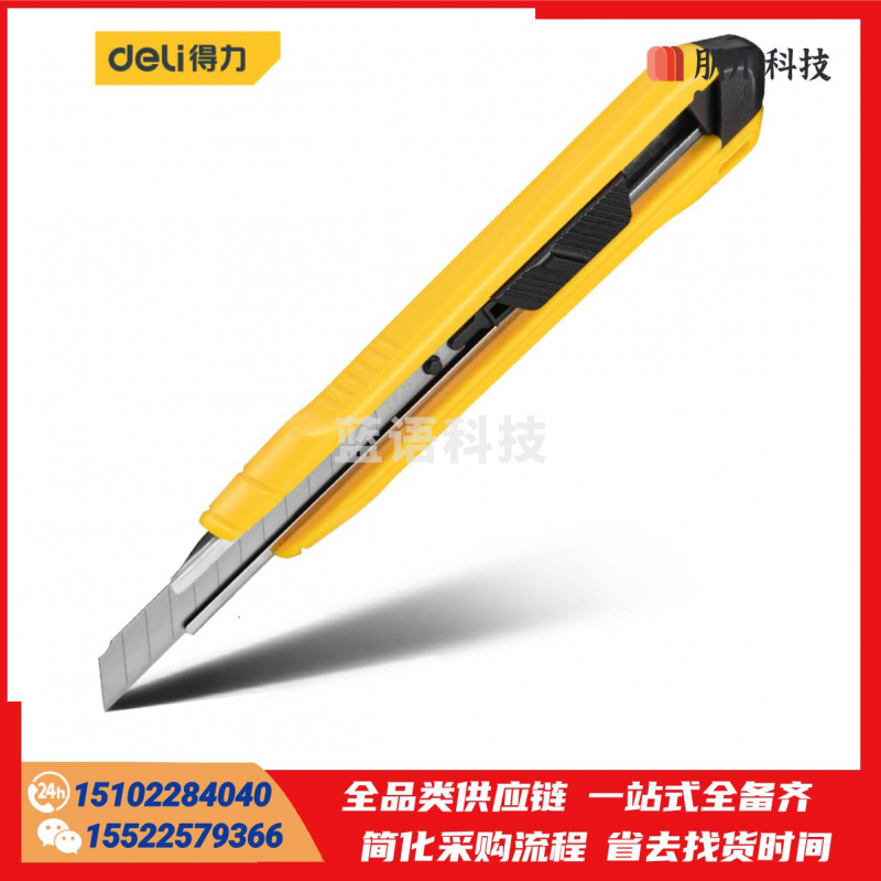 得力(deli) 自锁小号美工刀 裁纸刀地毯刀 9mm SK4 DL009B