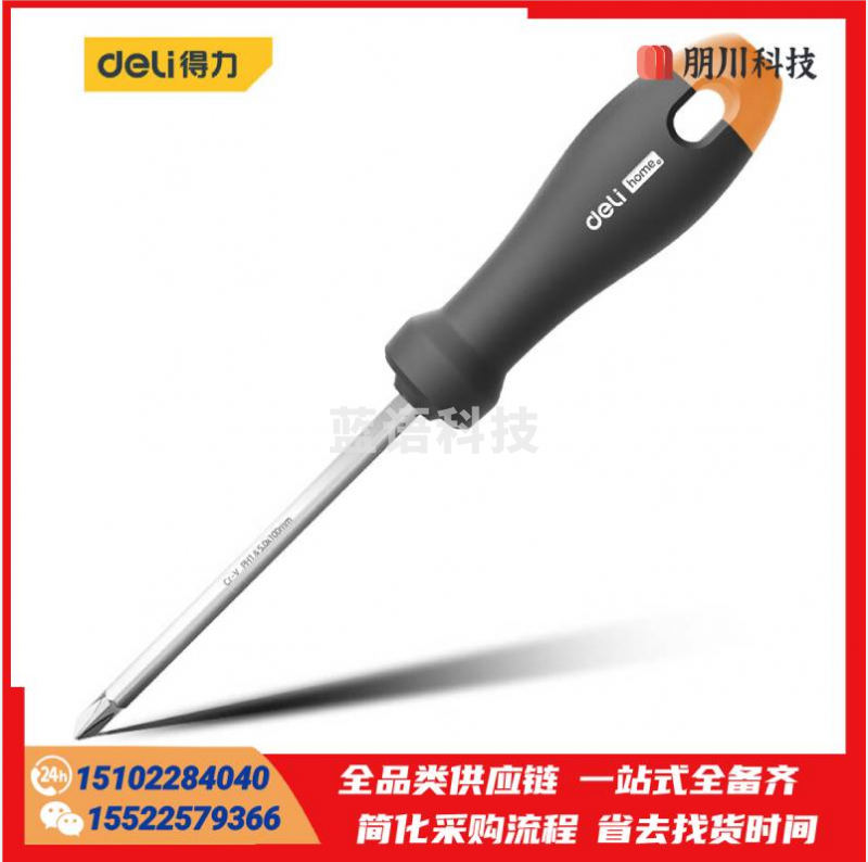 得力(deli)home系列两用螺丝批十字一字两用双头起子5/PH1x100mm炫彩橙 HT1055C
