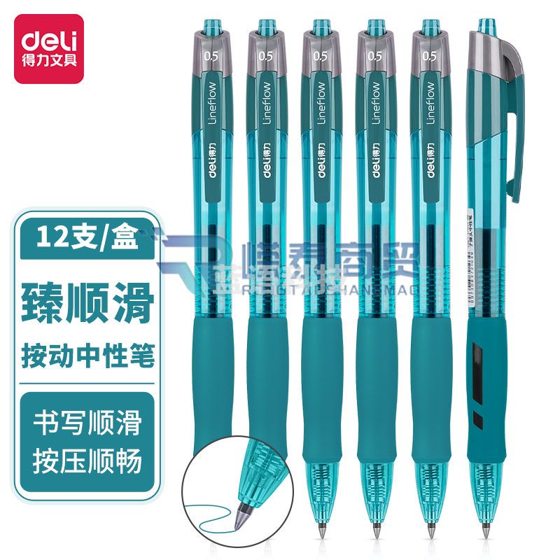 得力S08 臻顺滑按动中性笔0.5mm子弹头(墨蓝)(12支/盒)