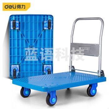 得力(deli)DL431300S 平板车小推车90*60cm蓝色 300KG轻音 升级款