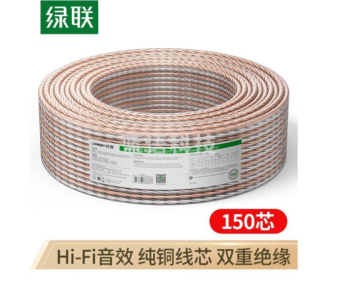 绿联60838(UGREEN)音频线 音响线 音箱线 喇叭线 发烧级音箱功放影院连接线 纯铜150芯HIFI线材