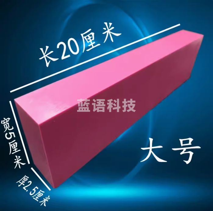 红宝石油石高硬度不磨损磨刀石 200*50*25MM