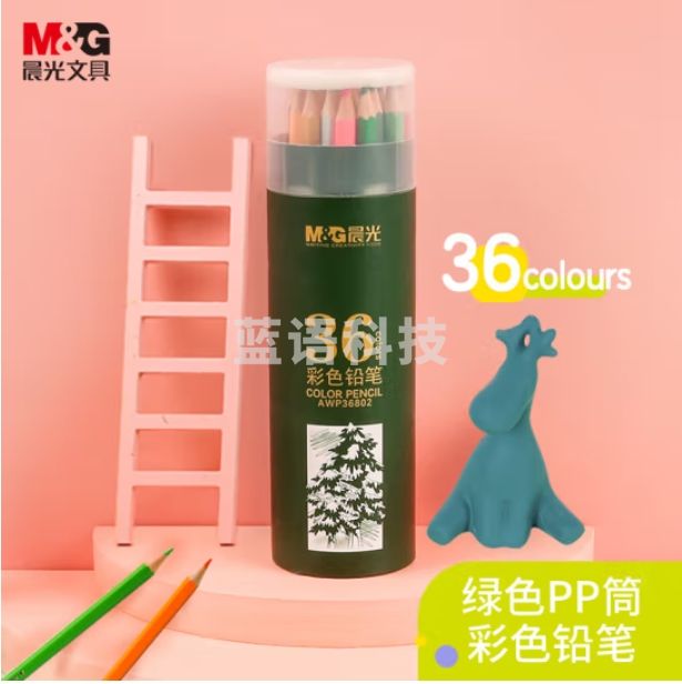 晨光 彩色铅笔 36色 彩色铅笔素描铅笔AWP36802