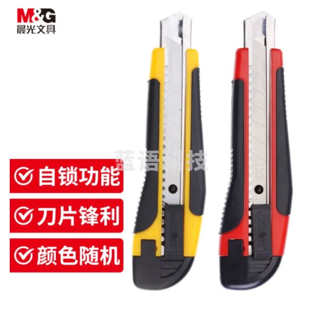 晨光 18mm美工刀 大号自锁包胶美工刀 ASS91315