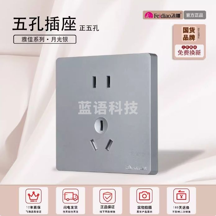 飞雕 五孔插座  墙壁面板插座 86型 10A墙壁插座 暗装插座 雅佳灰