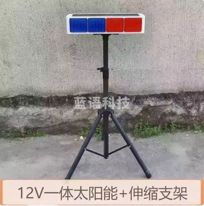 充电两用太阳能警示灯 爆闪灯红蓝闪光岗亭路障灯频闪信号灯