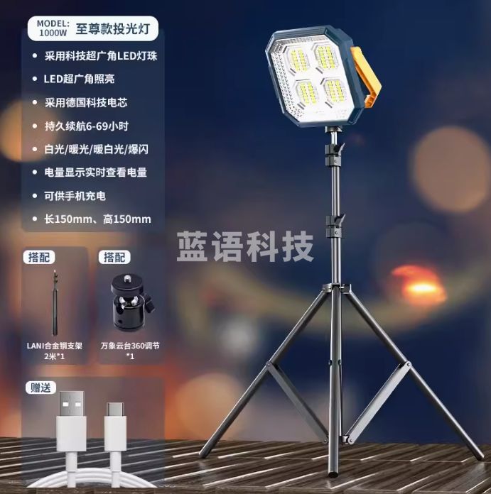 太阳能夜市灯户外停电应急灯ed照明灯地摊露营