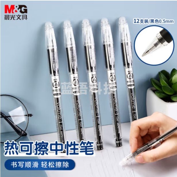 晨光0.5mm黑色中性笔 热可擦子弹头签字笔 拔盖水笔 12支/盒AKP61115