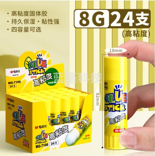 晨光 固体胶水 8g高粘度胶棒 强力无甲醛固体胶 MG7106 24个实惠装