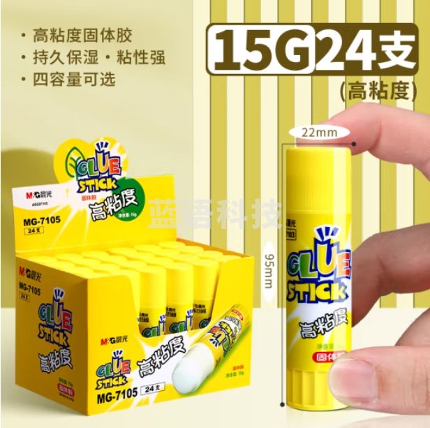 晨光 15g 高粘度固体胶棒学生手工固体黏胶 MG7105（24支实惠装）