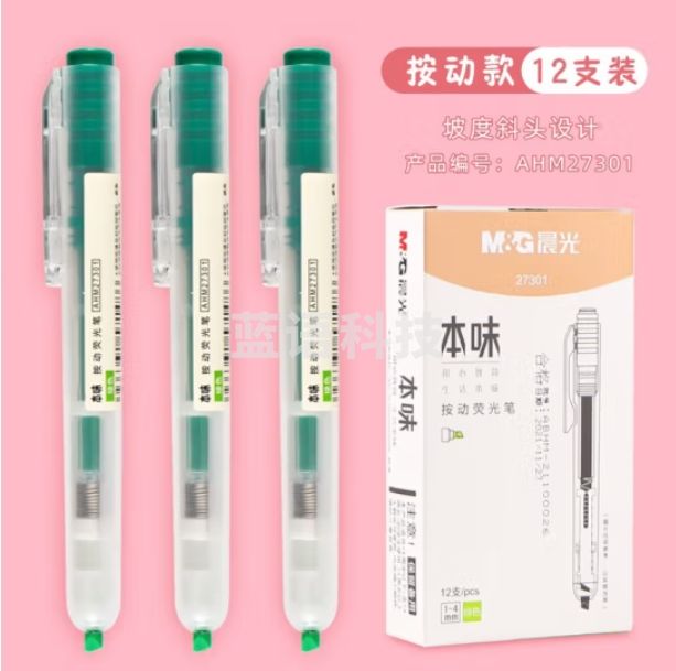 晨光 单头按动荧光笔记号笔彩笔4mm 12支装 绿色 AHM27301