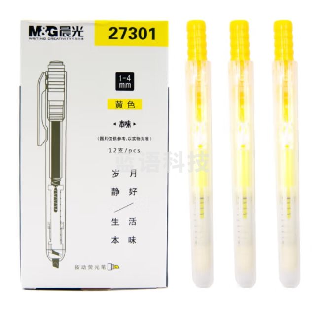 晨光 单头按动荧光笔记号笔彩笔4mm 12支装 黄色 AHM27301