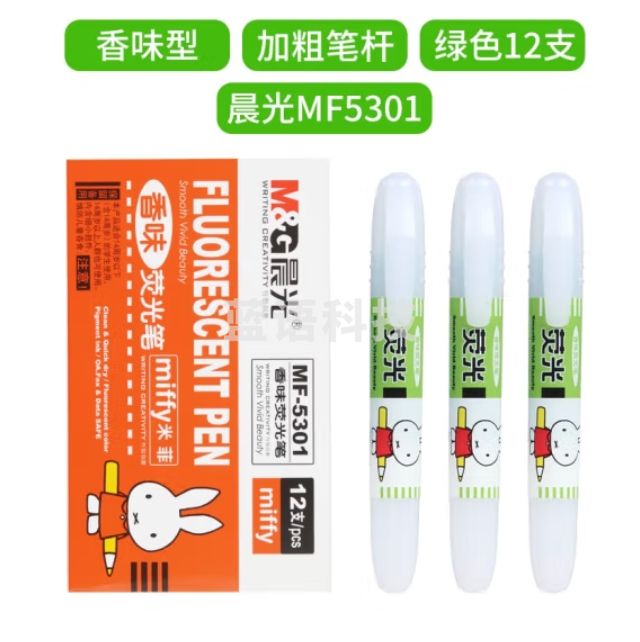 晨光（M&G）彩色荧光笔标记笔记淡记号笔划重点笔【盒装】米菲MF5301绿色 12支