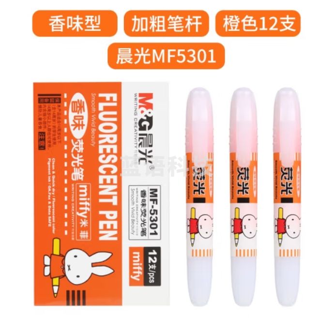 晨光（M&G）彩色荧光笔标记笔记淡记号笔划重点笔【盒装】米菲MF5301橙色 12支