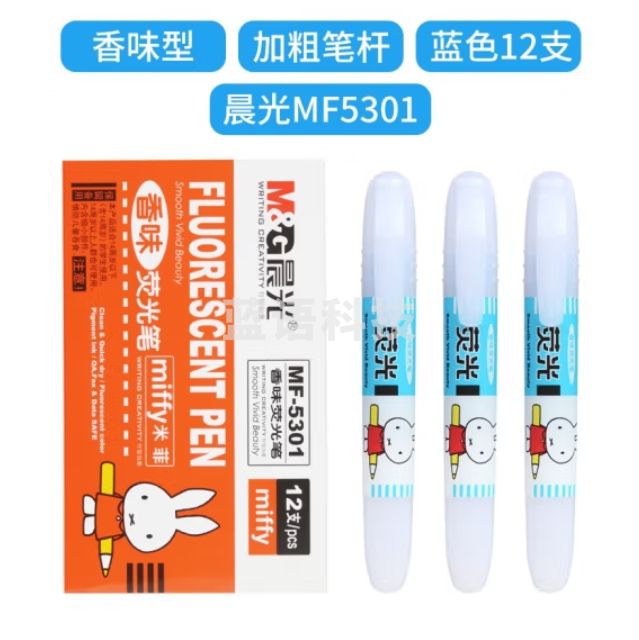 晨光（M&G）彩色荧光笔标记笔记淡记号笔划重点笔【盒装】米菲MF5301蓝色 12支