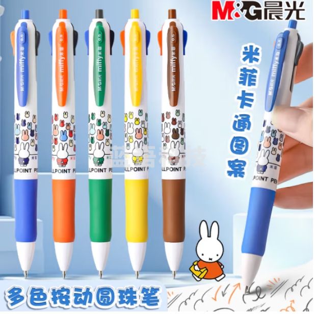 晨光（M&G）四色圆珠笔 米菲彩色按动式多色笔 多功能按制笔 0.5mm MF1006 单支价格
