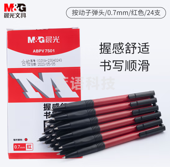 晨光 0.7mm红色经典按动圆珠笔  普惠型中油笔 24支/盒ABPV7501