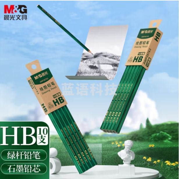 晨光 HB铅笔10支 经典绿杆六角木杆铅笔 AWP357X3